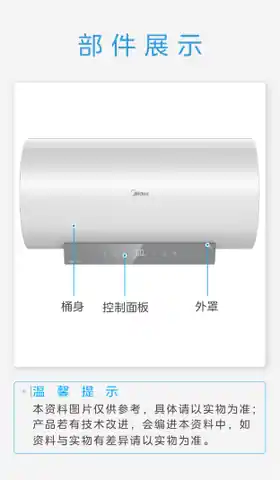 Midea美的 F60-33QW3(HE)电热水器(空壳样机)珠光白